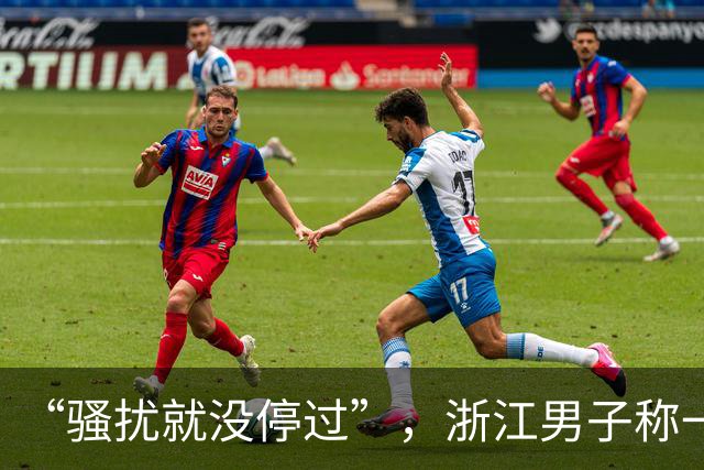 “骚扰就没停过”，浙江男子称一天接到6通电话，拉黑无效被追着打；运营商查不到号码呼出记录，投诉无法立案，标记也能被清除