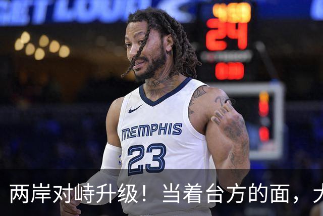 两岸对峙升级！当着台方的面，大陆海警喊出2句话，令岛内破防