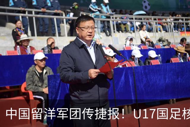 中国留洋军团传捷报！U17国足核心在欧冠青年联赛进球，值得期待