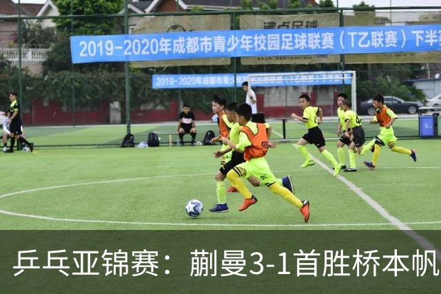 乒乓亚锦赛：蒯曼3-1首胜桥本帆乃香进4强！半决赛迎战张本美和