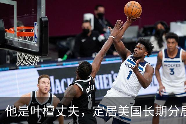 他是叶檀丈夫，定居美国长期分居，身家上亿，妻子患癌却从未露面