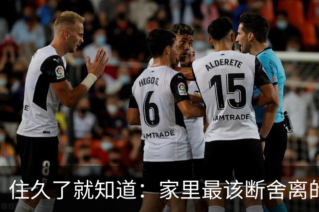 住久了就知道：家里最该断舍离的是这10样东西，房子越住越顺心