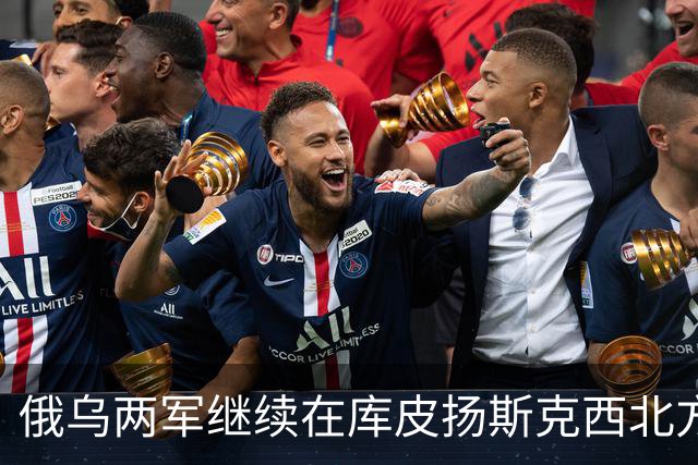 俄乌两军继续在库皮扬斯克西北方向的莫斯科夫卡激战