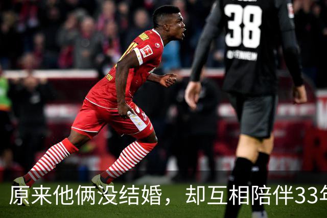 原来他俩没结婚，却互相陪伴33年，都是娱圈顶级大佬，至今没孩子