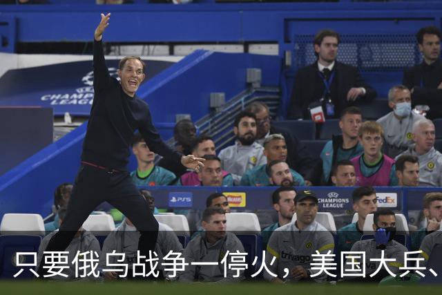 只要俄乌战争一停火，美国大兵、英国大兵、法国大兵等，可能还有其他国家的大兵就到乌克兰，抢占地盘各把一方，就跟旧上海外租界一样