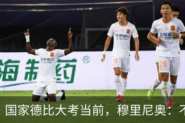 国家德比大考当前，穆里尼奥：不惧看衰，但求取胜