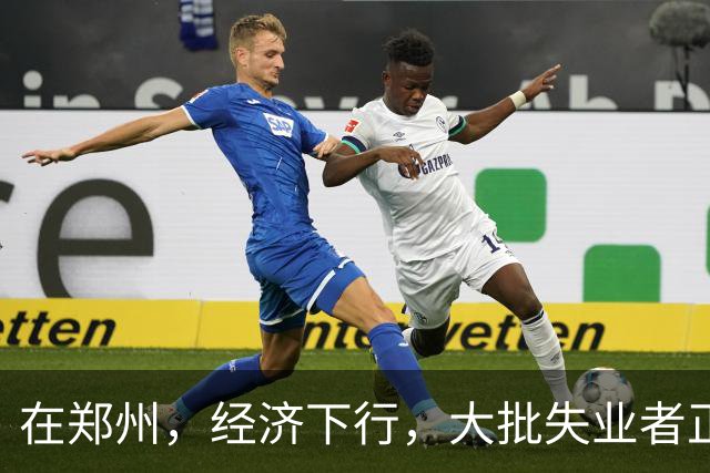 在郑州，经济下行，大批失业者正在被疯狂收割