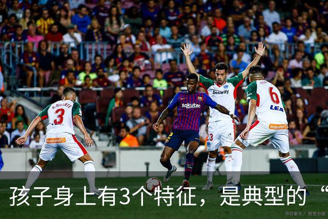 孩子身上有3个特征，是典型的“聪明相”，占一个都觉得幸运