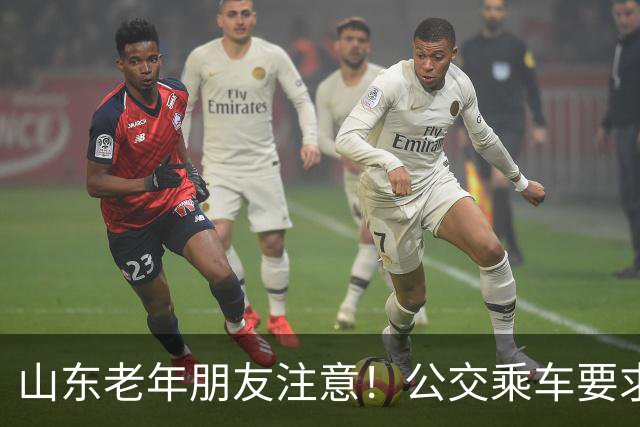 山东老年朋友注意！公交乘车要求有调整，查老年卡核验、禁带物品