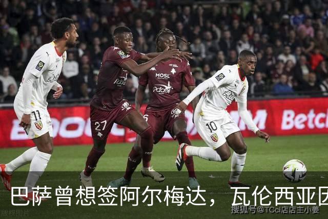 巴萨曾想签阿尔梅达，瓦伦西亚因保级拒绝放人