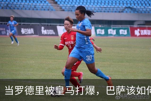 当罗德里被皇马打爆，巴萨该如何走出自我革命之路