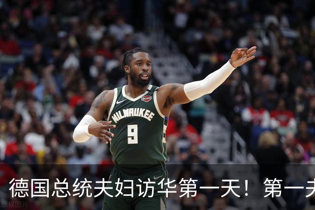 德国总统夫妇访华第一天！第一夫人穿黑西服与白衬衫，经典又优雅