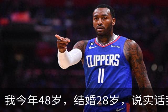 我今年48岁，结婚28岁，说实话我不喜欢我老公，让他戴了10年绿帽