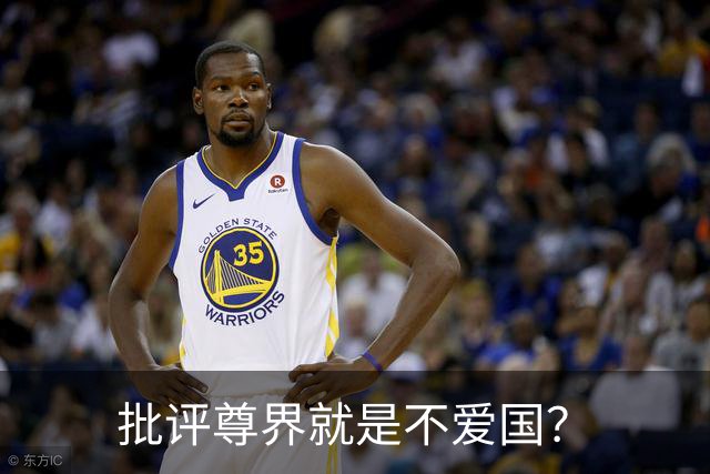 批评尊界就是不爱国？