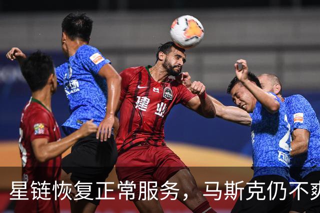 星链恢复正常服务，马斯克仍不爽：乌克兰违反服务条款，用它杀人