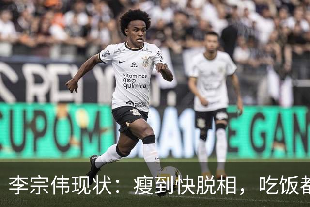 李宗伟现状：瘦到快脱相，吃饭都很痛苦，已是马来西亚羽总主席