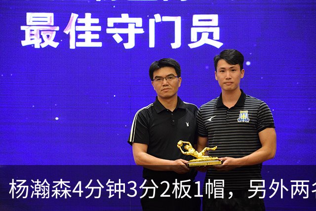 杨瀚森4分钟3分2板1帽，另外两名替补中锋合砍3分5失误&正负值-18