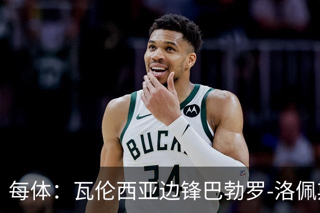 每体：瓦伦西亚边锋巴勃罗-洛佩斯重伤一年后复出