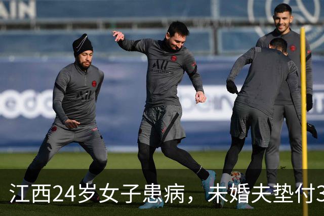 江西24岁女子患病，未婚夫垫付30万治疗费！办完后事准备离开，未来岳父递来一个红袋子：定情物+12万彩礼，一句话让他当场泪崩