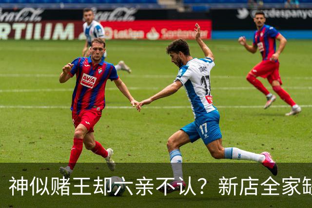 神似赌王却六亲不认？新店全家缺席，何猷龙已走上另一条豪门之路