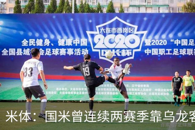 米体：国米曾连续两赛季靠乌龙客胜维罗纳，最终联赛均夺冠