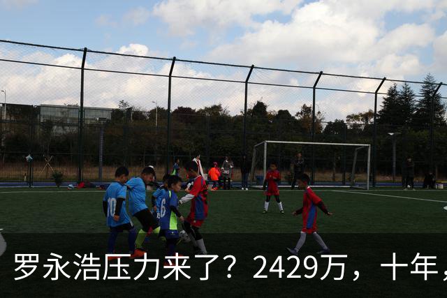 罗永浩压力来了？2429万，十年，一张回单！郑刚晒出2015年借给锤子科技的钱，没协议没担保，如今要不回来了