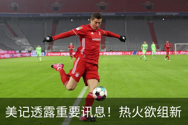美记透露重要讯息！热火欲组新“三巨头”，欧文字母哥冰释前嫌，NBA夺冠格局或迎巨变