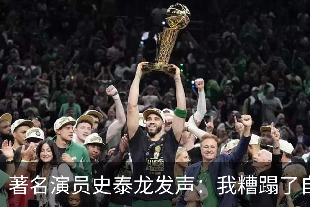 著名演员史泰龙发声：我糟蹋了自己身体，看似健壮，其实是用“打包铁丝”勉强固定起来的，并借助于药物塑造身形