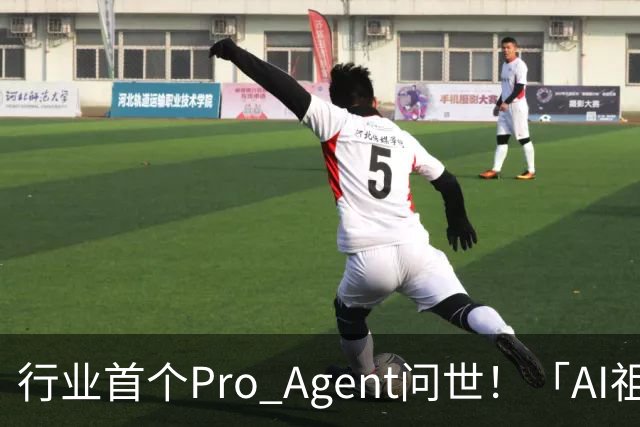 行业首个Pro Agent问世！「AI祖师爷」Kevin Knight空降中国谈AI跃迁