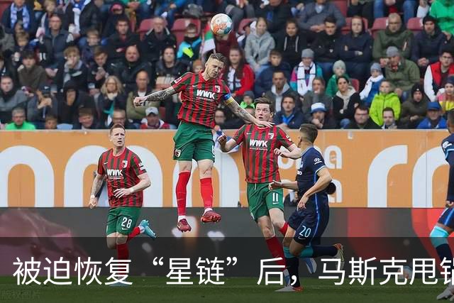 被迫恢复“星链”后，马斯克甩锅乌克兰：乌军因此损失百万美元无人机