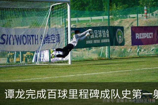谭龙完成百球里程碑成队史第一射手 长春亚泰主场4-1梅州客家
