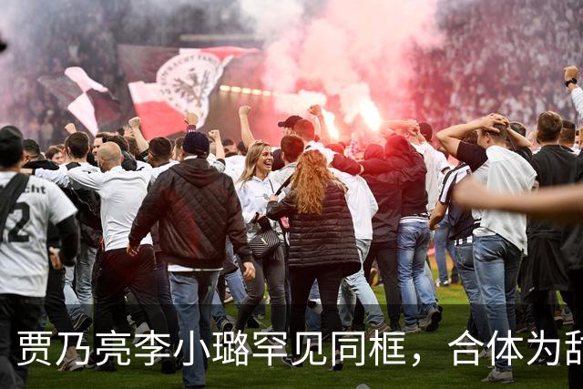 贾乃亮李小璐罕见同框，合体为甜馨庆祝14岁生日，甜馨模样变化好大