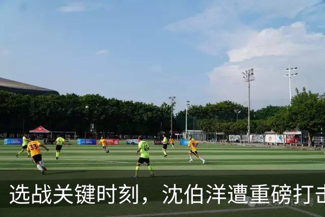选战关键时刻，沈伯洋遭重磅打击，与毒品有关？赵少康恐成变数？