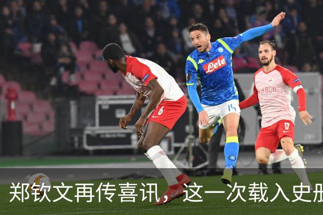 郑钦文再传喜讯，这一次载入史册！她将代表中国成为唯一出镜国手