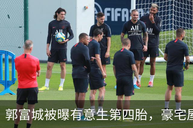 郭富城被曝有意生第四胎，豪宅屋顶吉祥物重新布局，放有灵狮金龙