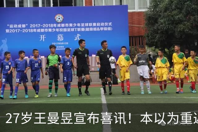 27岁王曼昱宣布喜讯！本以为重返世界第一后很幸福，现在幸福又升级了