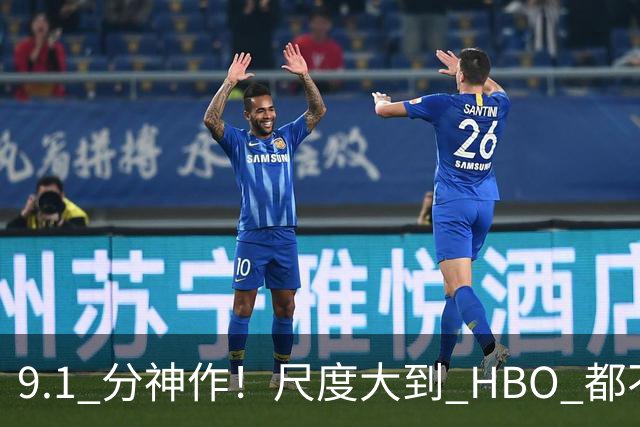 9.1 分神作！尺度大到 HBO 都不敢碰，这部重口美剧看完直接怀疑人生！！